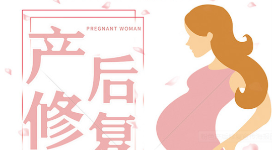 還沒生娃的請(qǐng)認(rèn)真看，產(chǎn)后恢復(fù)必做項(xiàng)目有哪些？