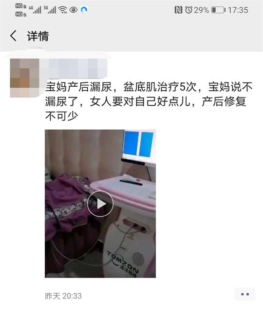產(chǎn)后盆底肌修復(fù)治療儀器，比我們想象的重要得多