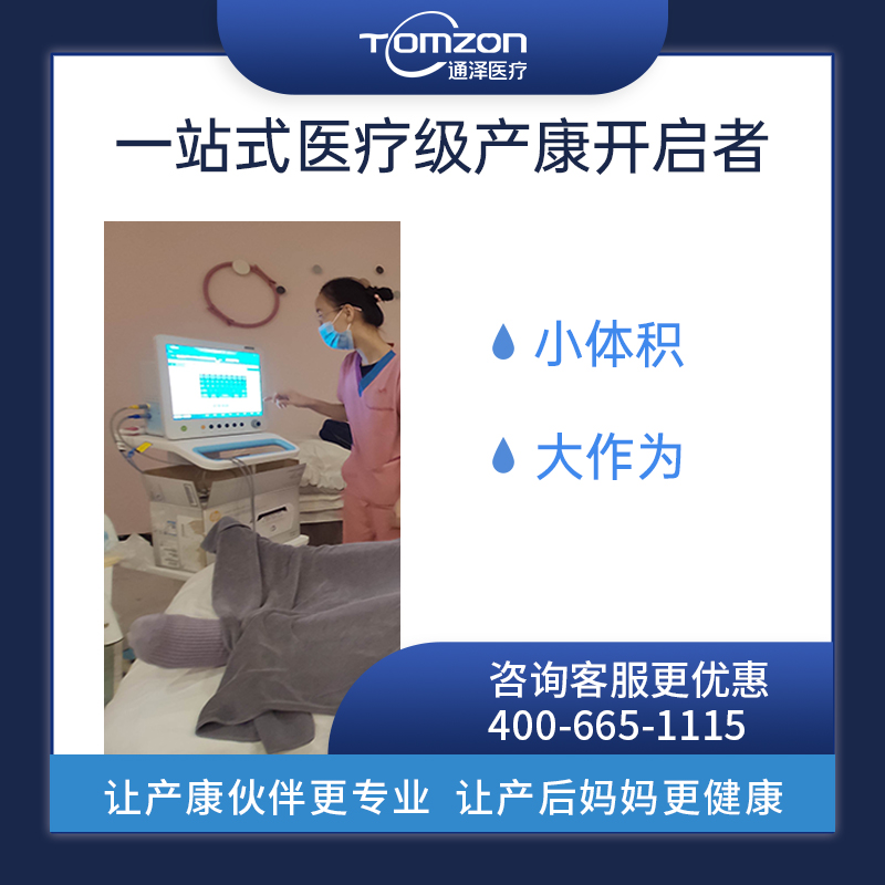 產后恢復儀是一項什么樣的產品