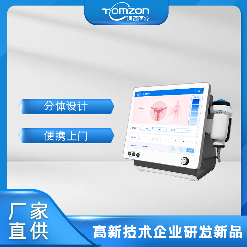 盆腔養(yǎng)護儀是唯一的恢復盆底方式嗎？