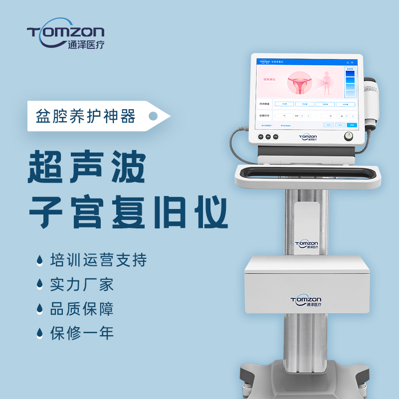 盆腔理療儀器有哪一些主要的模式功能？