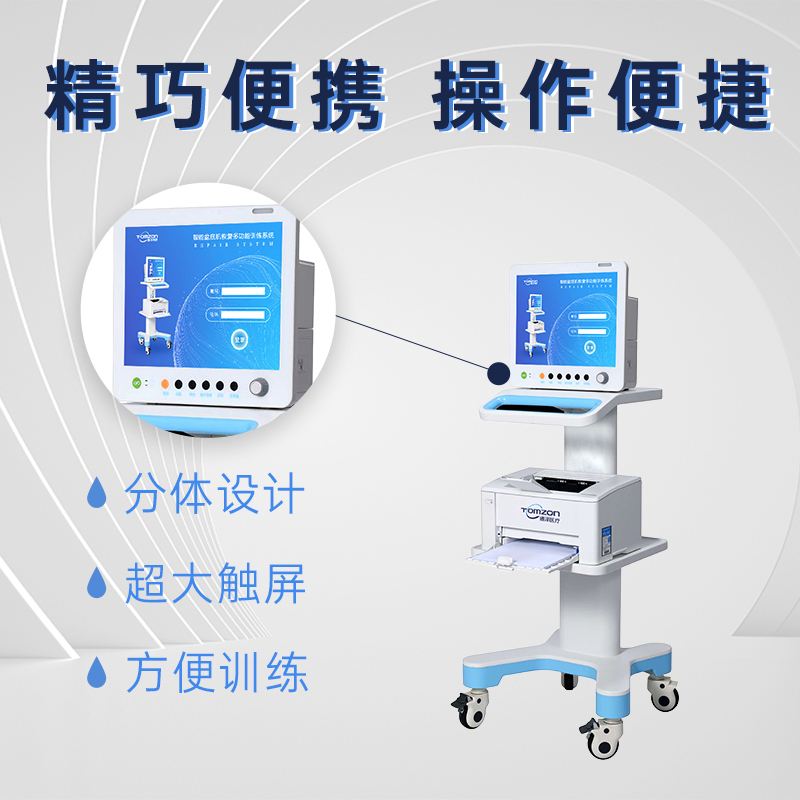 盆底治療儀是否可提供個(gè)性化定制？