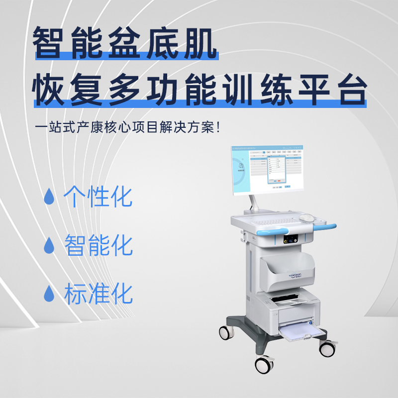 有哪些知名品牌的盆底肌修復(fù)儀器值得推薦？